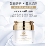 麦吉丽贵妇膏的成分与功效